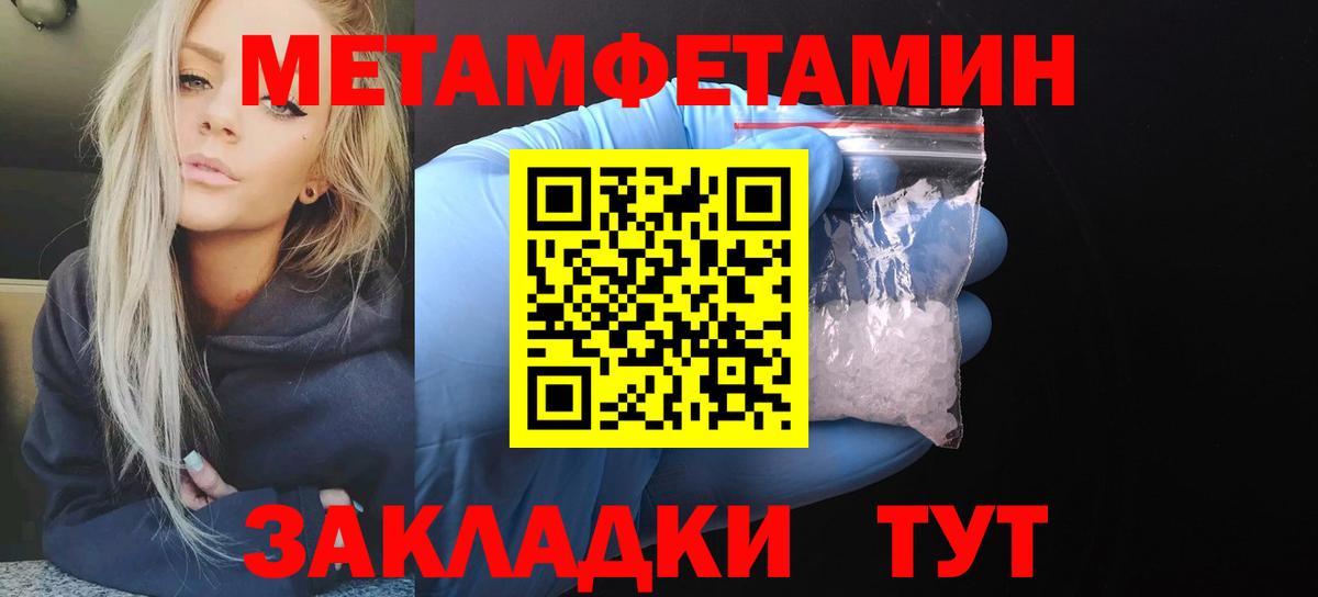 АМФ  Вход с VPN  Железноводск  мега вход  АМФЕТАМИН 97% 