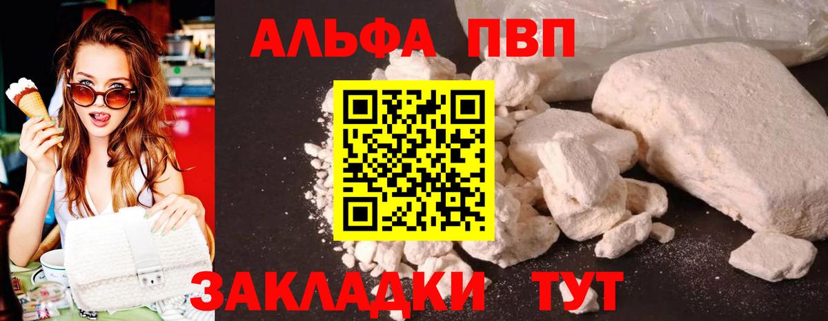 A PVP мука Железноводск