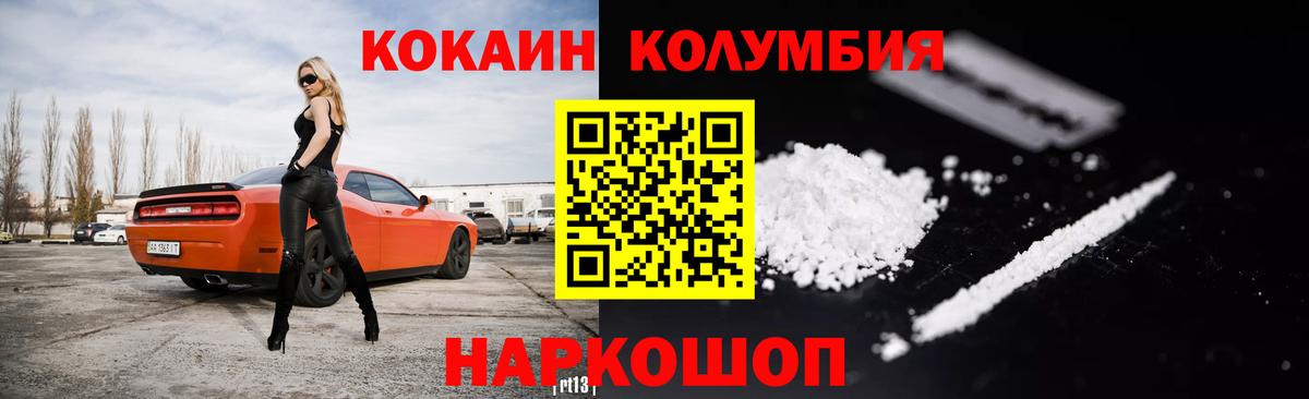 Кокаин FishScale Железноводск