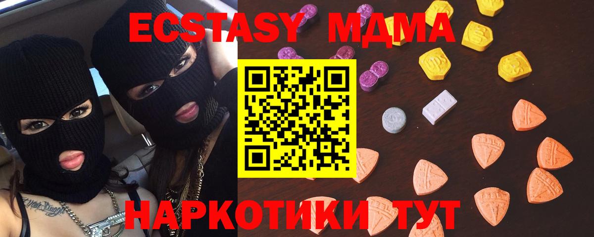 Ecstasy таблы  Экстази  как найти закладки  Вход с VPN  Железноводск 