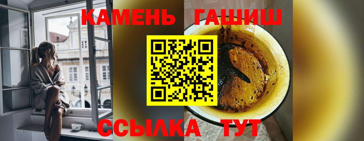 ГАШИШ Изолятор  Вход с VPN  Железноводск  ГАШ Ice-O-Lator 