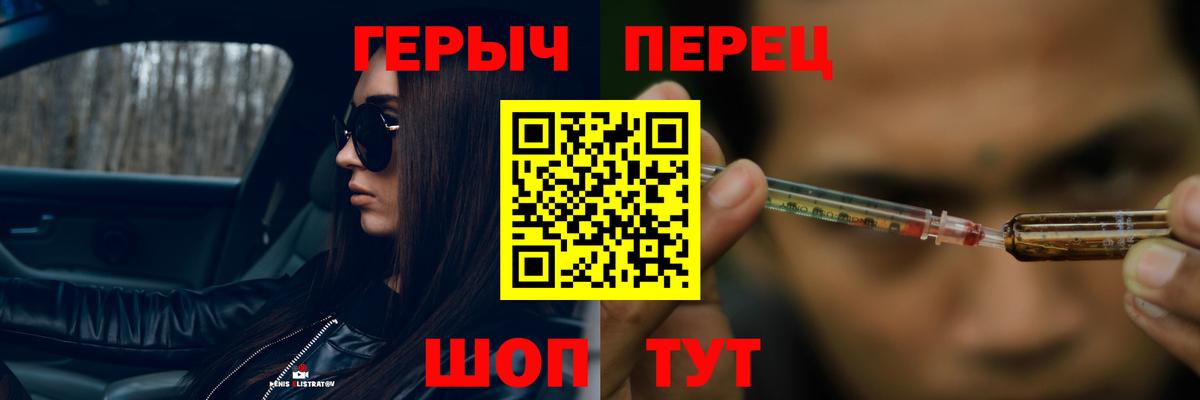 Железноводск  ГЕРОИН афганец  Вход с VPN 