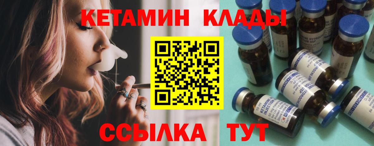 Кетамин ketamine  Вход с VPN  МЕГА маркетплейс  Железноводск 