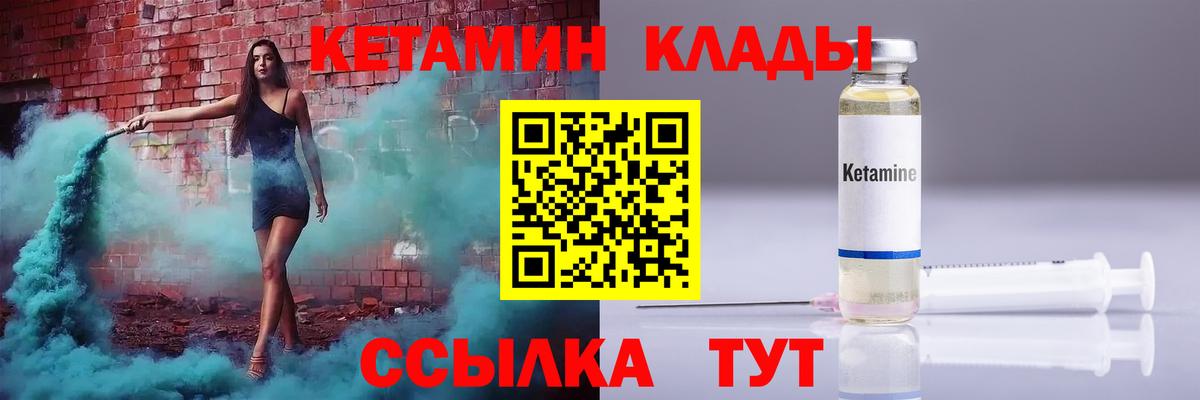 КЕТАМИН ketamine Железноводск