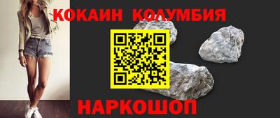 COCAINE Краснокаменск