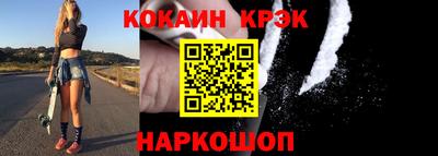COCAINE Краснокаменск