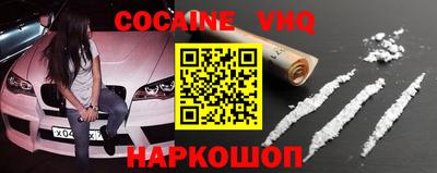 COCAINE Краснокаменск