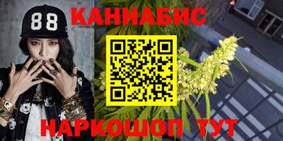 каннабис Краснодар