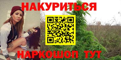 каннабис Краснодар