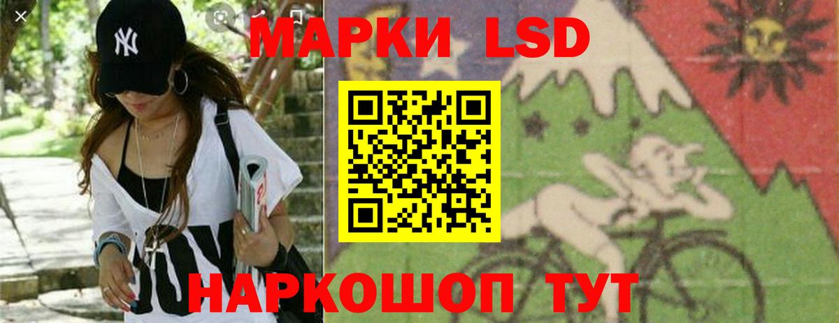 Лсд 25 экстази кислота Железноводск