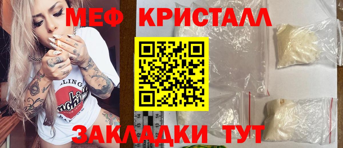 Меф  МЯУ-МЯУ 4 MMC  Вход с VPN  Железноводск  Мефедрон VHQ 