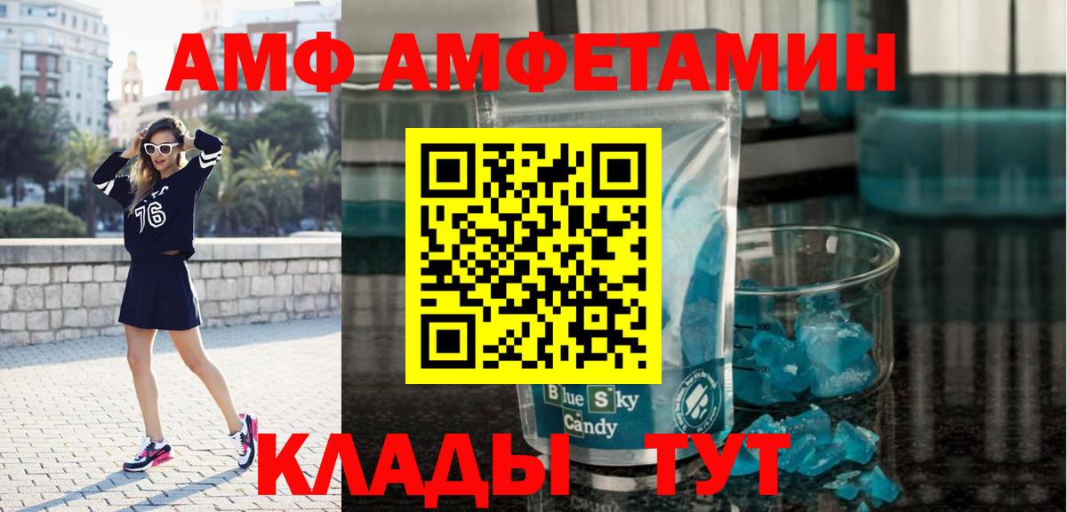 Метамфетамин витя  Метамфетамин  Железноводск  Вход с VPN 