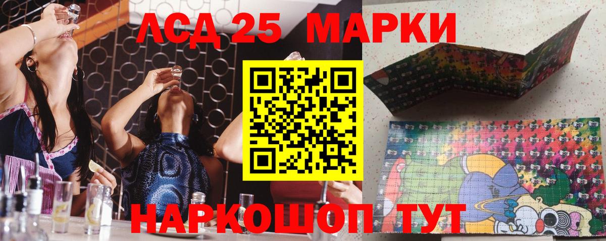 Марки NBOMe 1,8мг Железноводск