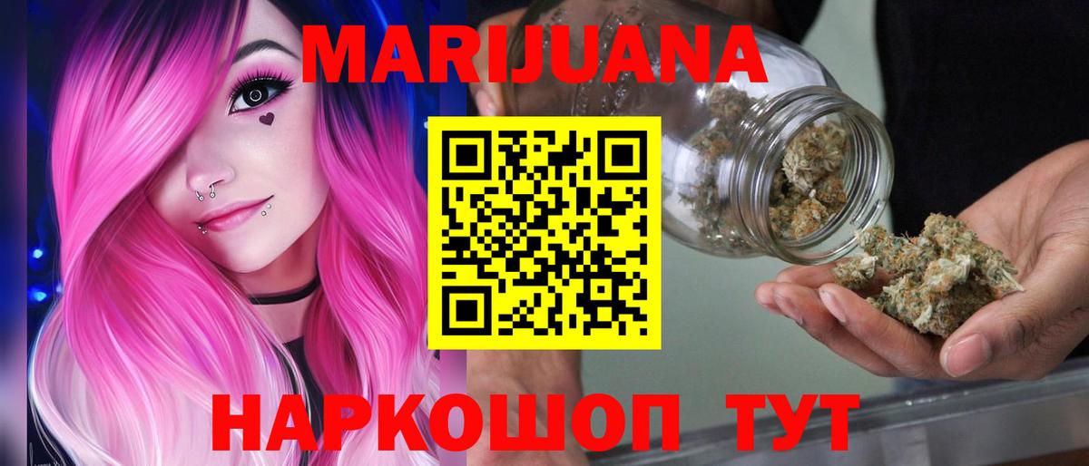 МАРИХУАНА конопля  Конопля VHQ  Железноводск  Вход с VPN 